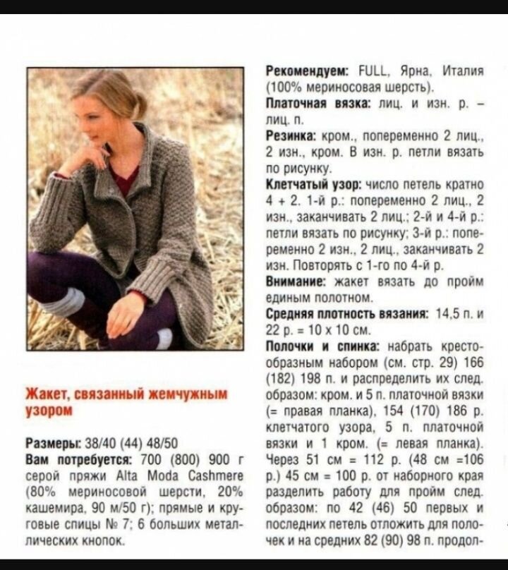 Вязать жакеты с описанием