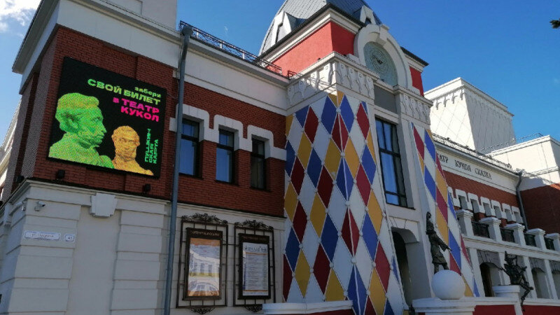     Экран. Театр кукол.