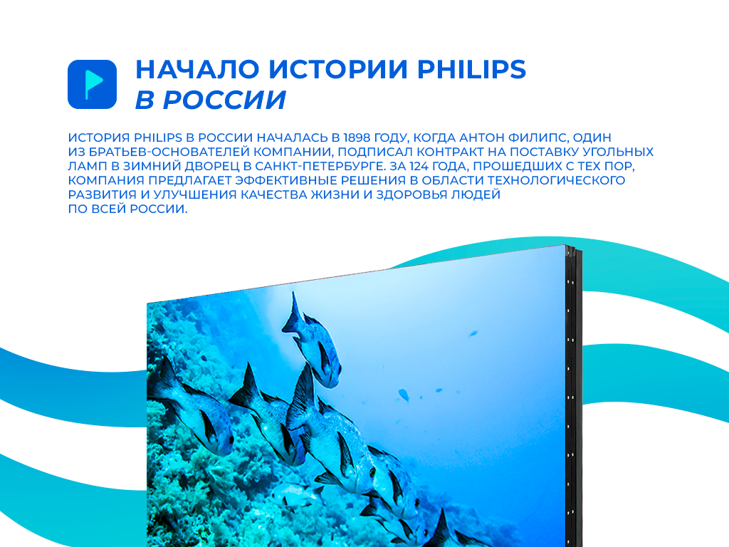 Ремонт техники philips