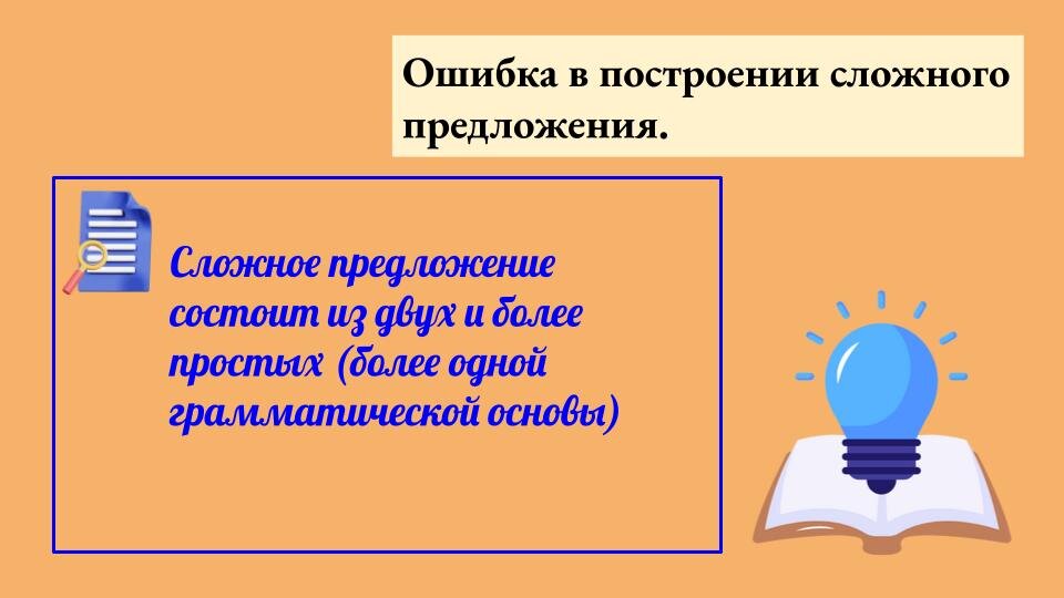словосочетание огэ. задачи огэ по русскому языку. задание 2 огэ по русскому языку теория. части огэ по русскому языку. виды словосочетаний огэ.