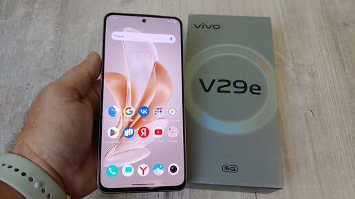 Vivo V29e 5G 8/256Gb Распаковка и Первое Знакомство