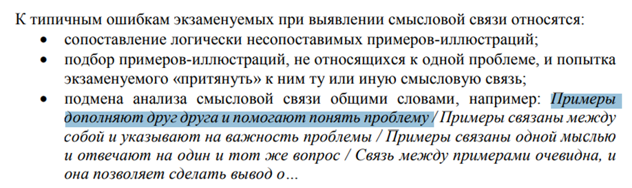 Сочинение егэ по русскому 2024 аргументы