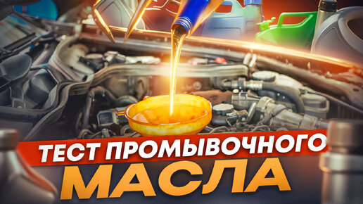 Важность проверки эффективности ультраочистителей для систем смазки автомобильных моторов