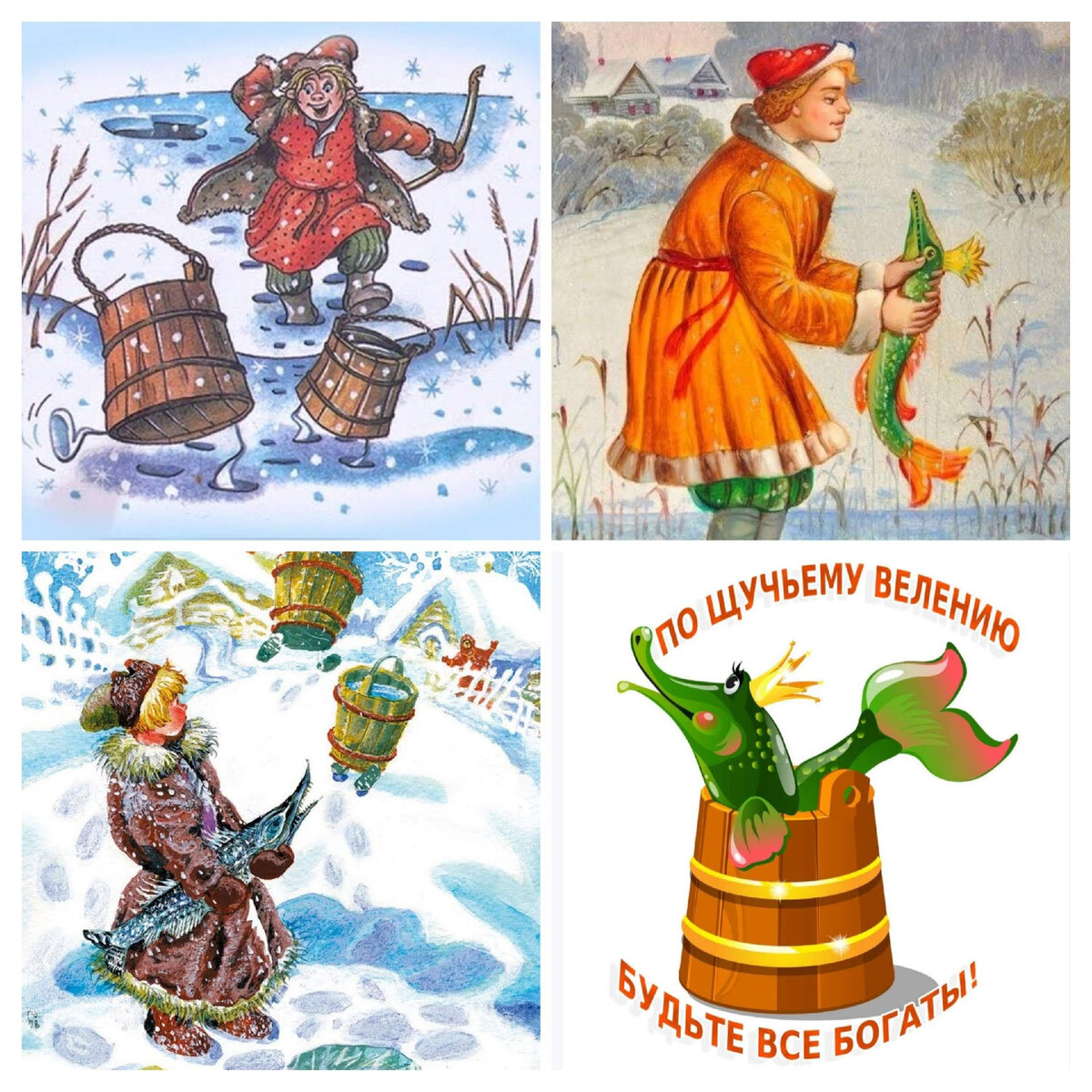 емеля к царю. по щучьему веленью по моему хотению. емеля с ведрами. иллюстрация к сказке по щучьему велению. сказка по щучьему велению текст.