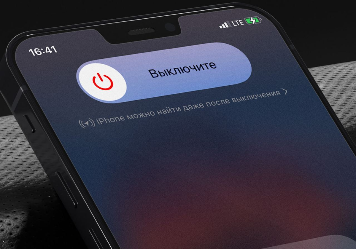 Эппл отключение. Пеллай а. "выключи смартфон!". Фишки айфона 11. Найти потерянный айфон. Айфон 14 выключенный.