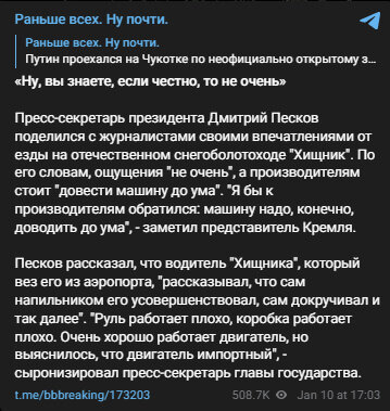 Автор: t.me/bbbreaking/173203 