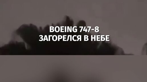Ты бумажный самолетик а я боинг 747