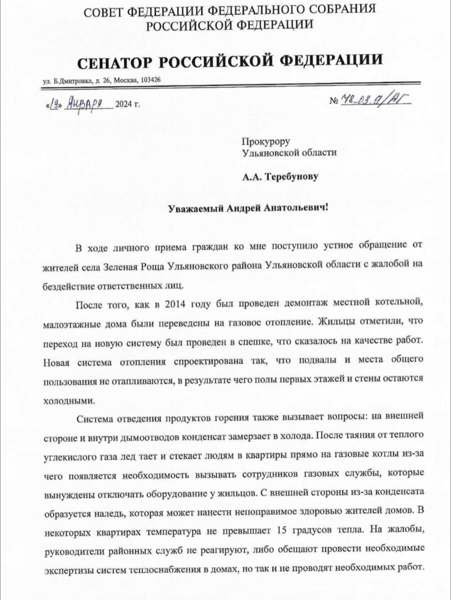 Стойка информации в поликлинике. Приемный покой больницы. Республиканская клиническая больница саранск. Дркб саранск новый корпус. Зелёная роща санаторий уфа.