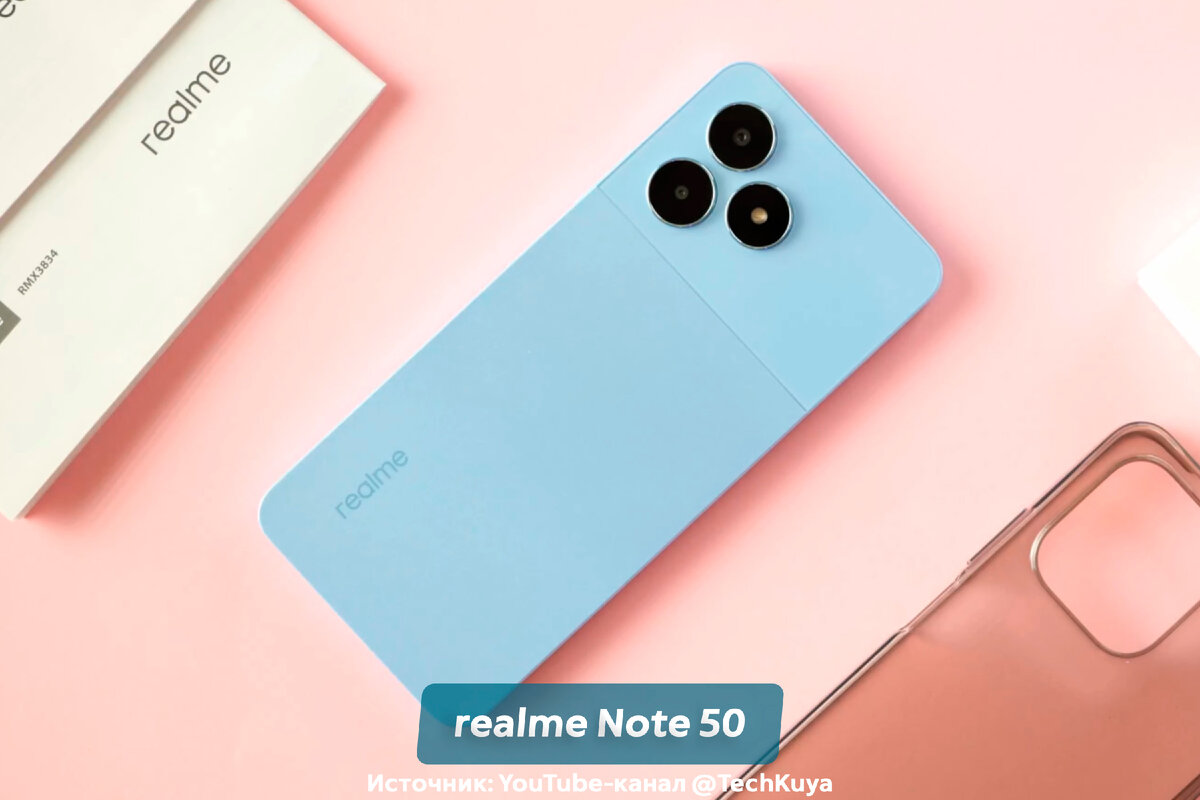 realme Note 50 - первый смартфон компании в новой линейке. При чём тут Redmi  и как теперь не запутаться? | ТЕХНОwave | Дзен