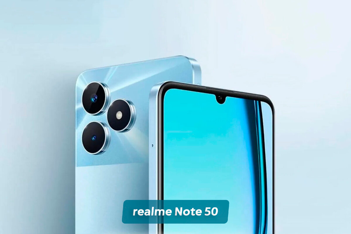 realme Note 50 - первый смартфон компании в новой линейке. При чём тут  Redmi и как теперь не запутаться? | ТЕХНОwave | Дзен