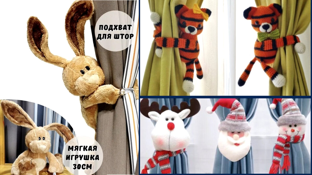 Коллаж из разных вариантов игрушек