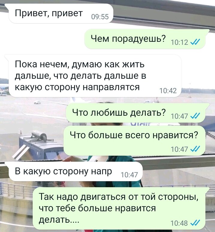 Это было утром....