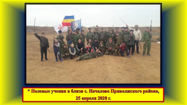 Общественно государственных спортивных организаций