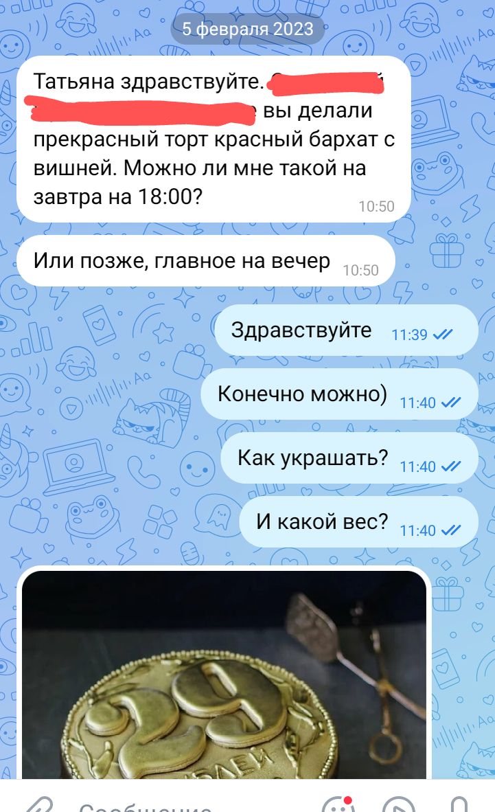 Скрин автора