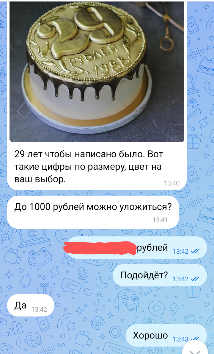 Скрин автора