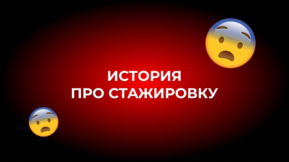 УБЕЖАЛ С РАБОТЫ | Упаковка/продажа ФРАНШИЗ Неко-Франч | Дзен