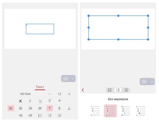 Выберите один из списков после добавления текстового блока на слайд