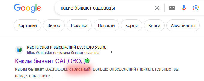 Пожалуй, это определение можно отнести к львиной доле увлеченных людей. 