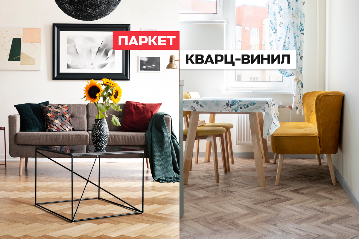5 причин, почему кварц-винил будет отличной альтернативой паркету ...