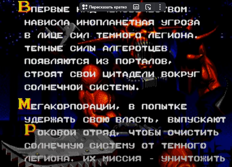 Небольшой рассказ сюжета