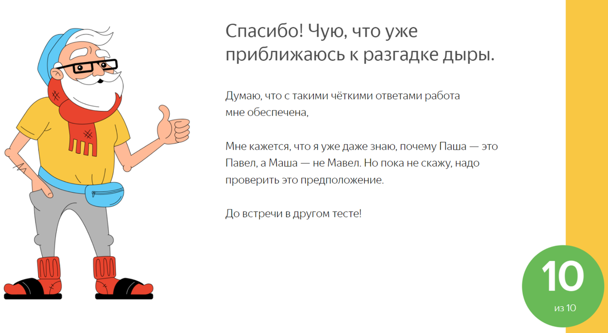 Тесты с ответами пациента