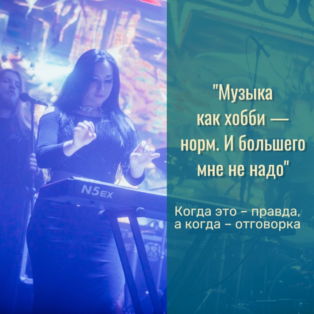 На фото — я. Сцена ДК Кристалл, Big Powermetal Show, 26.11.2023. Фотограф — Эдалиана Ренненкампф