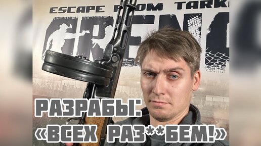 Escape from Tarkov Arena - Это разборка, Питерская!