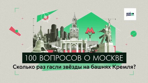 Сколько раз выгорала москва