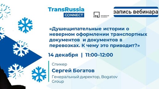 Вебинары по истории