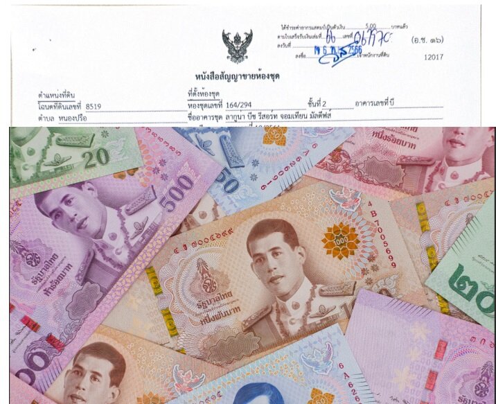 В Таиланде сохраняются бумажные свидетельства о собственности на объекты недвижимости.