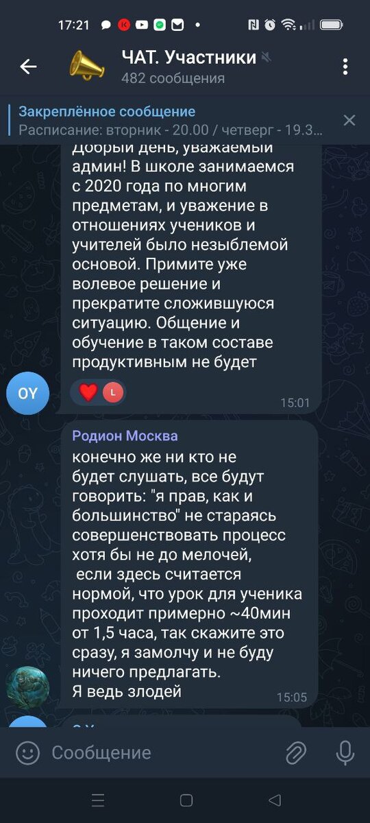 Егэ отзывы