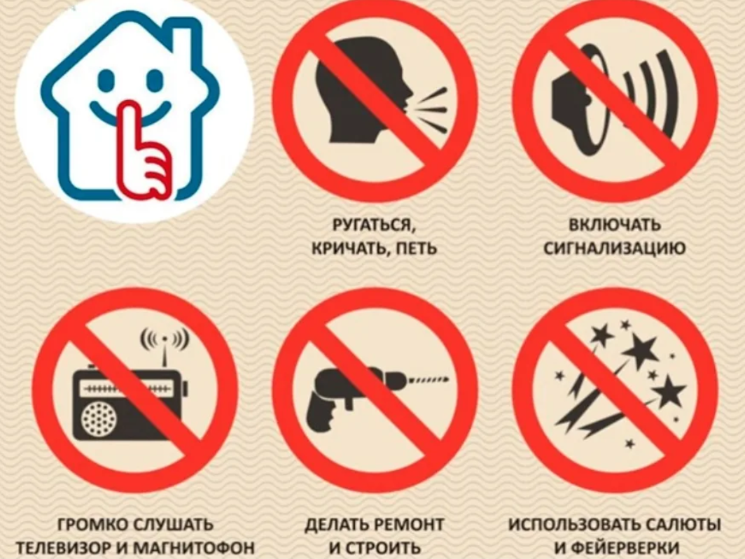 Запрет действием