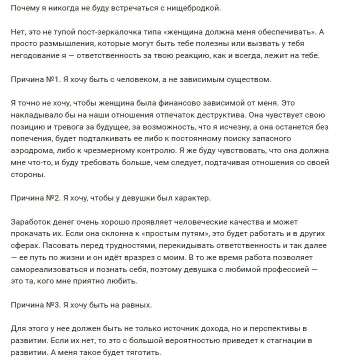 10 признаков того, что ты придумала себе эти отношения, а он не считал вас парой