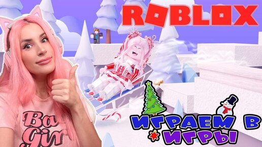 Рпк роблокс. Игра игра roblox. Скрины из роблокс. Требования для игры роблокс. Игра игра roblox.