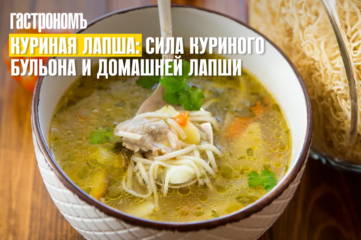 10 куриных супов на любой вкус