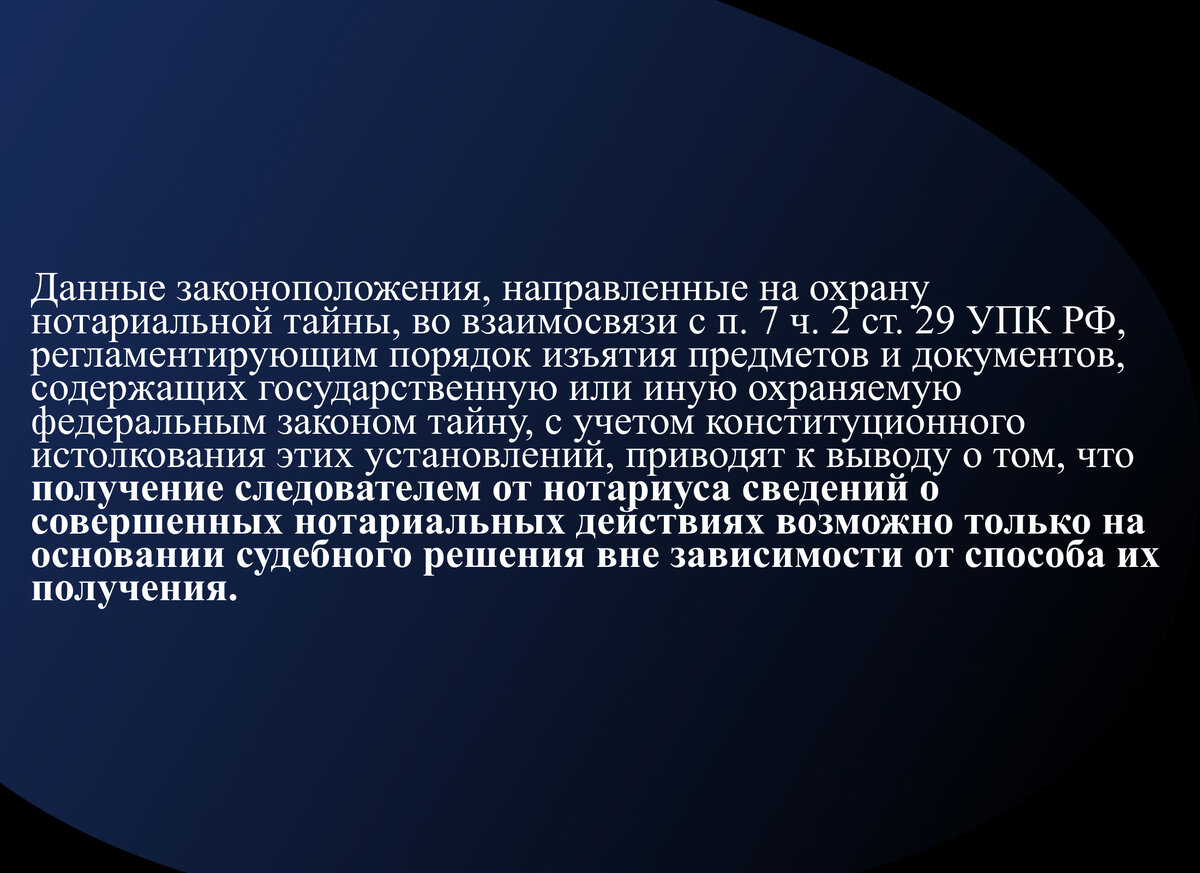 Недопустимость Протокола выемки у нотариуса | адвокатура | Дзен