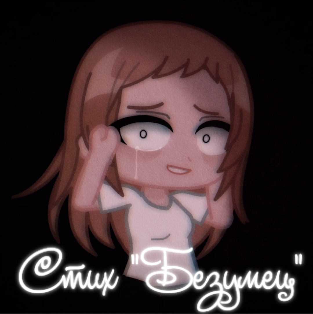 Изображение для стиха 