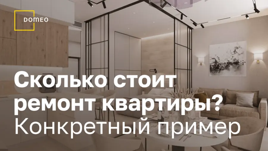 1 идеальный ремонт. Гостиная для актрисы. Идеальный ремонт. Идеальный ремонт. Людмила чурсина квартирный вопрос.