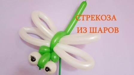 Шары. Своими руками зверюшки, игрушки, подарки для своих детей и близких.