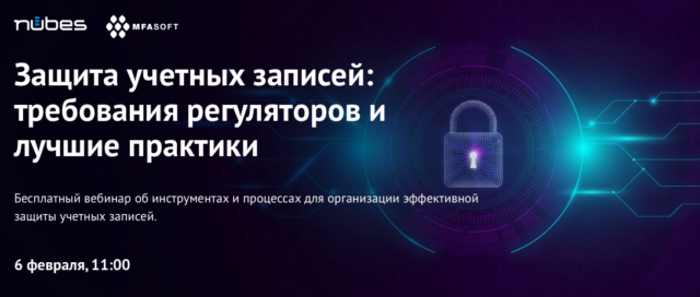 Регламент по обеспечению информационной безопасности. Организационные и технические методы защиты информации. Защита учетной информации. Защита учетной информации. Бухгалтерия защита.