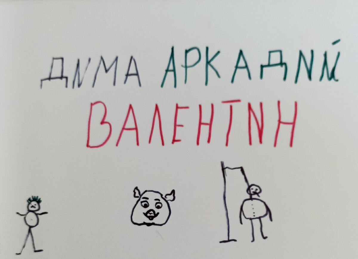 Рисунок автора😁