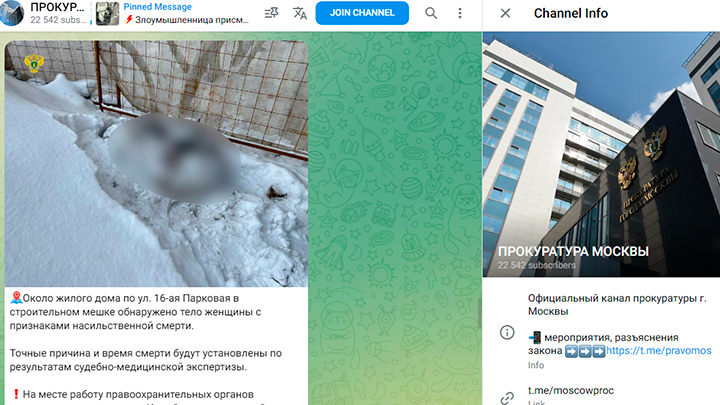 ПРЕДПОЛАГАЕМЫЙ УБИЙЦА – ГАСТАРБАЙТЕР ИЗ УЗБЕКИСТАНА. МОСКВИЧКА ПОЗНАКОМИЛАСЬ С НИМ В ПРИЛОЖЕНИИ И СОГЛАСИЛАСЬ НА СВИДАНИЕ. СКРИНШОТ ТГ-КАНАЛА "ПРОКУРАТУРА"