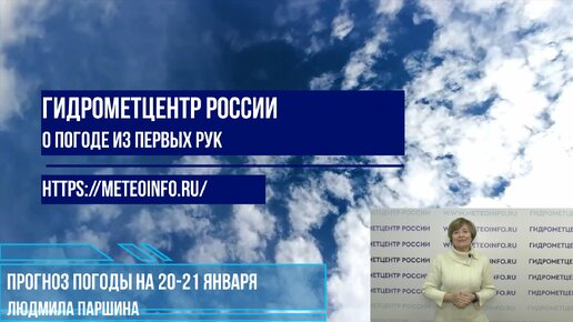 Прогноз погоды гидрометцентр егорьевск