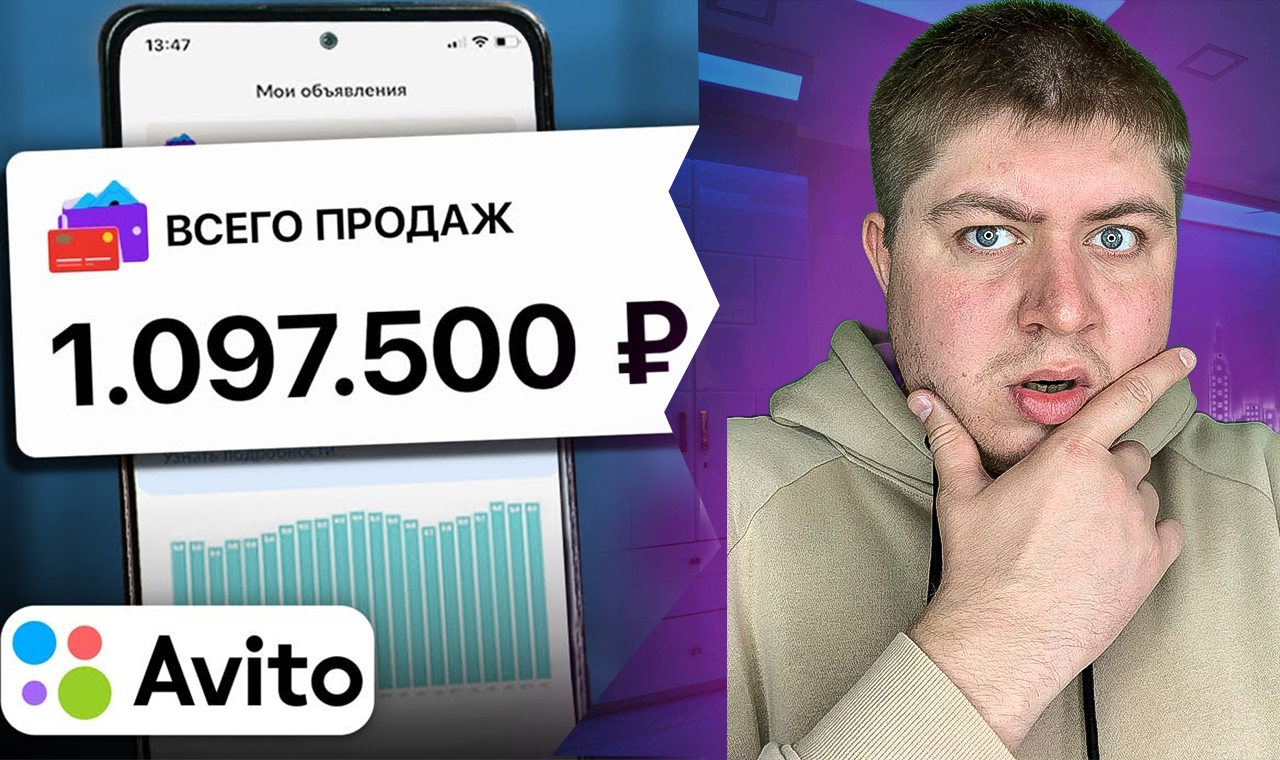 КАК ПРОДАВАТЬ НА АВИТО В НАЧАЛЕ 2024 ГОДА. СОВЕТЫ АВИТОЛОГА. Как составить  объявление на авито.