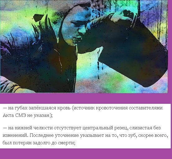Акт суд. мед. экспертизы. Возрождённый.