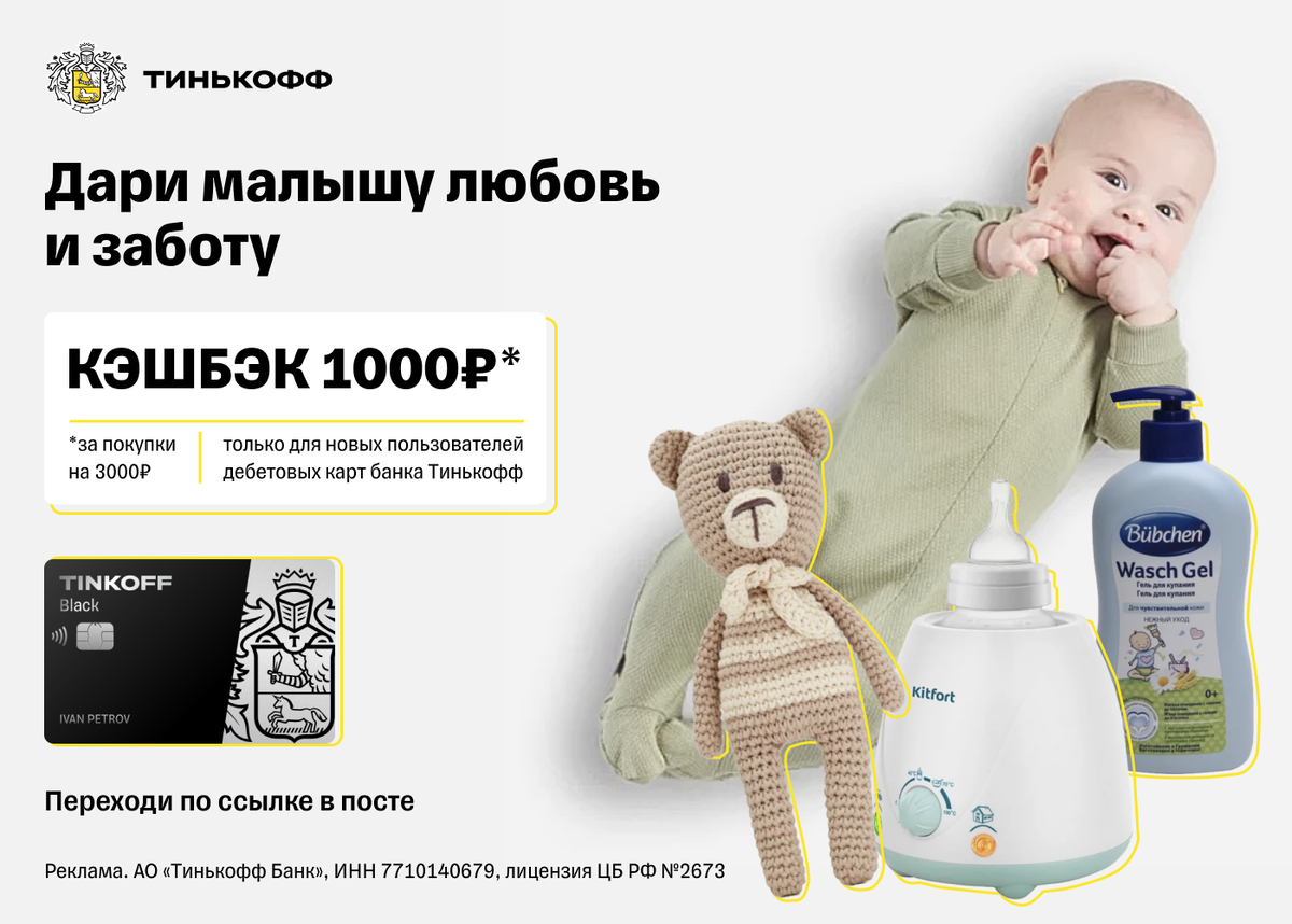 Как выбрать категории в тинькофф. Как выбрать категории в тинькофф