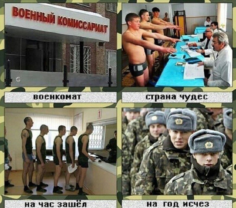 Парень в армии мем. Призывник прикол. Мемы про армию. Забирают в армию. Не хочу идти в военкомат.
