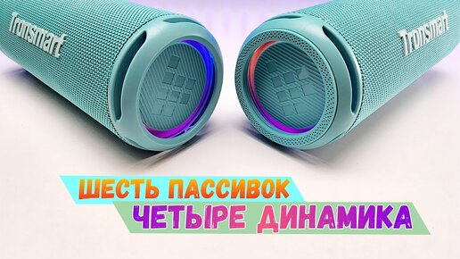 Плюнул на JBL и Xiaomi и  Взял ПУШКУ за 2999 рублей с RGB! 🔥Топ Колонка Tronsmart T7 Lite