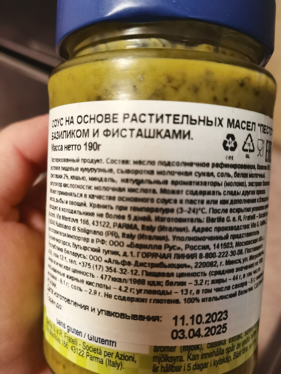 Песто.Готовим сами натуральный продукт.Лёгкий рецепт на закуску. | Здоровое  питание. Здоровье. Медицина | Дзен