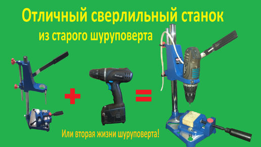 Сверлильные станки Makita